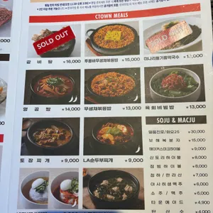 청기와타운 리뷰 사진