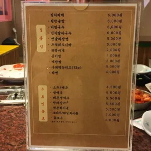 청춘삼겹살 리뷰 사진