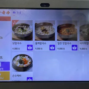 중문칼국수 리뷰 사진