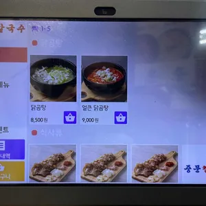 중문칼국수 리뷰 사진