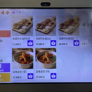 중문칼국수 리뷰 사진