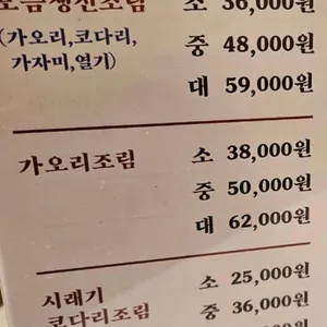 생선선생 리뷰 사진