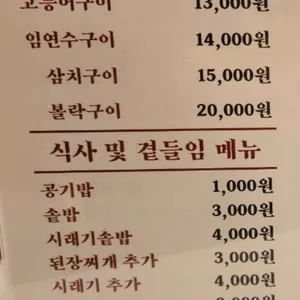 생선선생 리뷰 사진