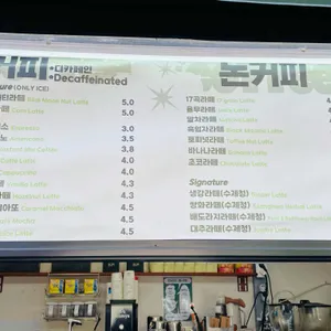 츄러스미 리뷰 사진