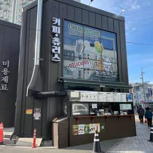 츄러스미 리뷰 사진