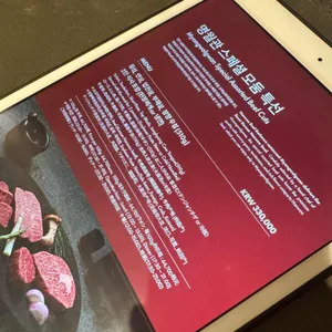 명월관 리뷰 사진