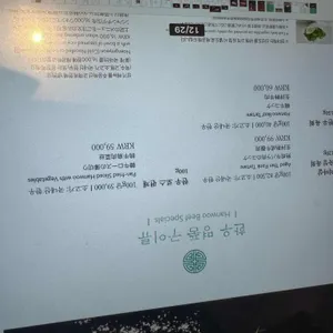 명월관 리뷰 사진