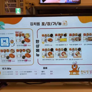 한옥집김치찜 스타필드 리뷰 사진