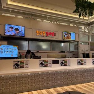 한옥집김치찜 스타필드 리뷰 사진