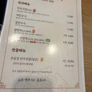 고석환손만두전골 리뷰 사진