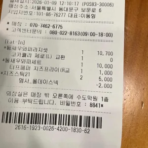 버거킹 리뷰 사진