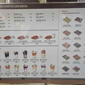 몬도커피츄러스 리뷰 사진