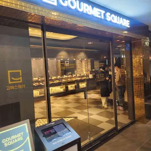 고메스퀘어 리뷰 사진