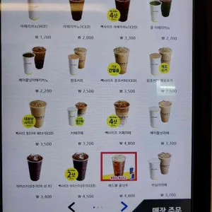 빽다방 리뷰 사진