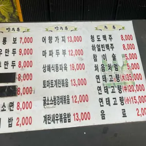 야상해 리뷰 사진