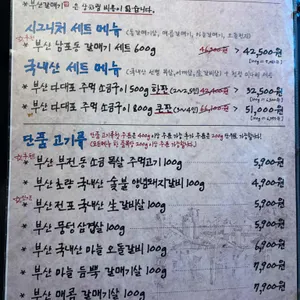 부산갈매기 리뷰 사진