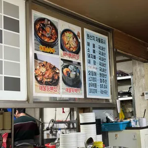산정골해장국 리뷰 사진