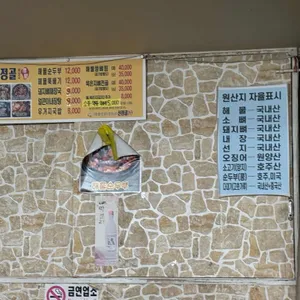 산정골해장국 리뷰 사진