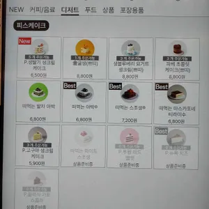 투썸플레이스 리뷰 사진