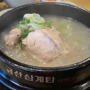 금산삼계탕 사진