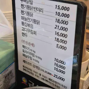 금산삼계탕 리뷰 사진