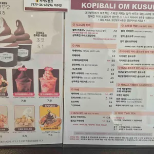 코피발리 리뷰 사진