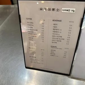 유가제빵소 리뷰 사진