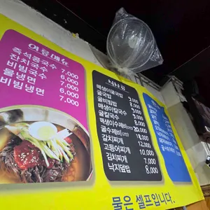 통영굴국밥 리뷰 사진