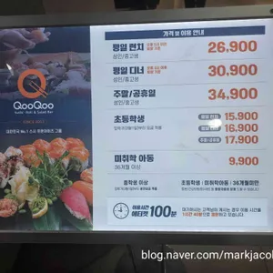 쿠우쿠우 리뷰 사진