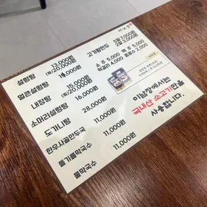 이남장 리뷰 사진