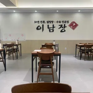 이남장 리뷰 사진