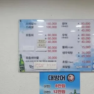 사랑회수산 리뷰 사진