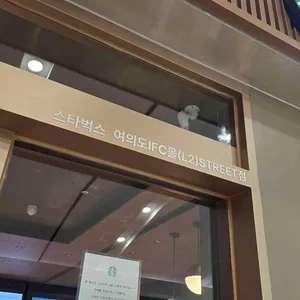 스타벅스 리뷰 사진