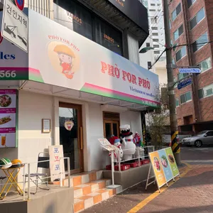 포포포 리뷰 사진