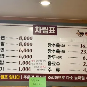 한짬뽕 리뷰 사진