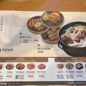 초원농원 리뷰 사진