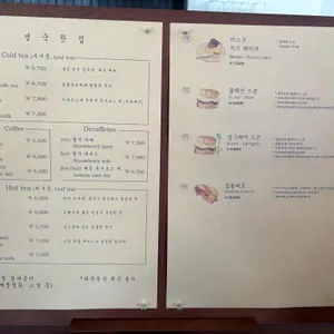 영국찻집 리뷰 사진