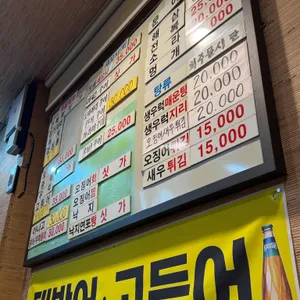 오징어랑세꼬시 리뷰 사진