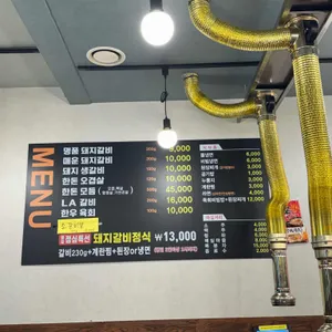 계룡산숯불갈비 리뷰 사진