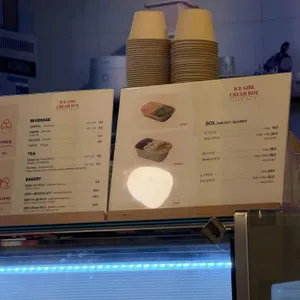 아이스걸크림보이 리뷰 사진