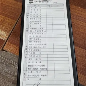 원일가마솥설렁탕 리뷰 사진