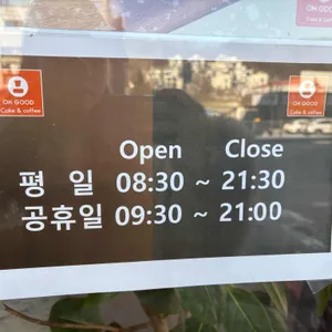 카페 오굿 리뷰 사진
