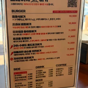 크레이지버거 리뷰 사진