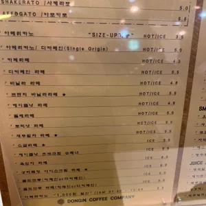 동인커피 리뷰 사진