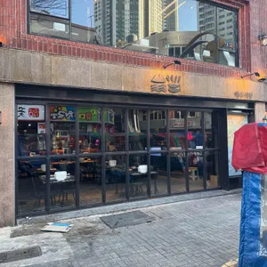 박수식당 사진 1