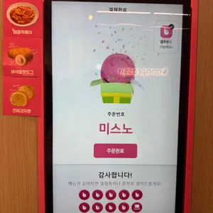 바나프레소 리뷰 사진