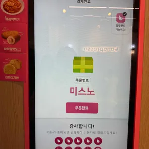 바나프레소 리뷰 사진