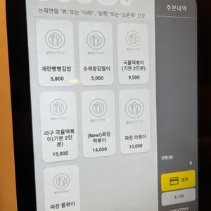 분식카페집김밥 리뷰 사진