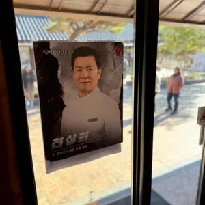 천상현의천상 리뷰 사진