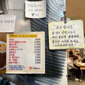 전원돈까스 리뷰 사진